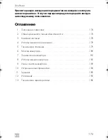 Preview for 173 page of Dometic DSP212 Installation And Operating Manual