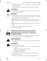 Preview for 177 page of Dometic DSP212 Installation And Operating Manual