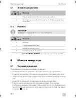 Preview for 180 page of Dometic DSP212 Installation And Operating Manual