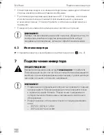 Preview for 181 page of Dometic DSP212 Installation And Operating Manual