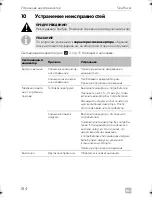 Preview for 184 page of Dometic DSP212 Installation And Operating Manual