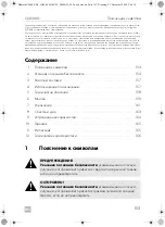 Предварительный просмотр 153 страницы Dometic ECOLINE CL460LDC Installation And Operating Manual