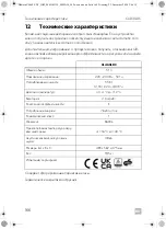 Предварительный просмотр 166 страницы Dometic ECOLINE CL460LDC Installation And Operating Manual