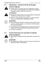 Preview for 346 page of Dometic ePower T Installation And Operating Manual