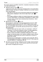 Preview for 352 page of Dometic ePower T Installation And Operating Manual