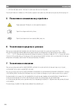 Preview for 306 page of Dometic FJX4233EEH Operating Manual