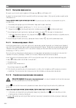 Preview for 318 page of Dometic FJX4233EEH Operating Manual