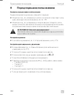 Предварительный просмотр 362 страницы Dometic FL 1600 Operating Manual