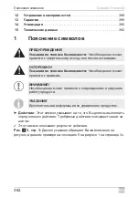 Предварительный просмотр 362 страницы Dometic FreshJet 1100 Operating Manual