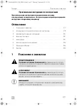 Preview for 183 page of Dometic FreshJet 1700 Quick Start Manual