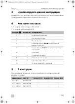 Preview for 187 page of Dometic FreshJet 1700 Quick Start Manual