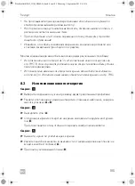 Preview for 191 page of Dometic FreshJet 1700 Quick Start Manual