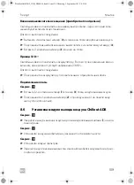 Preview for 195 page of Dometic FreshJet 1700 Quick Start Manual