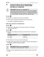 Предварительный просмотр 272 страницы Dometic FreshJet Chillout ADB 9102900232 Installation Manual