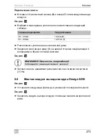 Предварительный просмотр 277 страницы Dometic FreshJet Chillout ADB 9102900232 Installation Manual