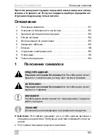 Preview for 153 page of Dometic FreshWell 2000 Installation Manual