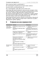 Preview for 162 page of Dometic FreshWell 2000 Installation Manual