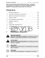 Предварительный просмотр 182 страницы Dometic FreshWell3000 Installation Manual