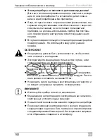 Предварительный просмотр 184 страницы Dometic FreshWell3000 Installation Manual