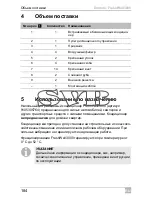 Предварительный просмотр 186 страницы Dometic FreshWell3000 Installation Manual