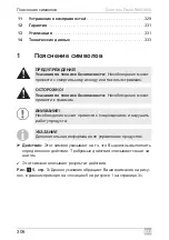 Предварительный просмотр 306 страницы Dometic FreshWell3000 Operating Manual