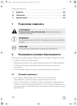 Предварительный просмотр 290 страницы Dometic Frigo Operating Manual