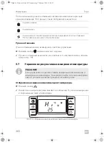 Предварительный просмотр 302 страницы Dometic Frigo Operating Manual