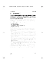 Предварительный просмотр 513 страницы Dometic FW3000 Operating Manual