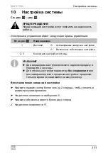 Preview for 175 page of Dometic MagicWatch MWE7006 Programming Instructions Manual