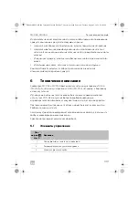 Preview for 109 page of Dometic MC052 Installation And Operating Manual