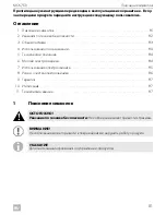 Предварительный просмотр 81 страницы Dometic MCK-750-12/N Operating Manual