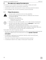 Предварительный просмотр 82 страницы Dometic MCK-750-12/N Operating Manual