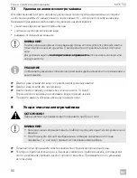 Предварительный просмотр 86 страницы Dometic MCK-750-12/N Operating Manual