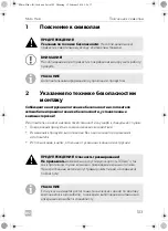 Предварительный просмотр 105 страницы Dometic Micro Heki Installation And Operating Manual