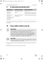 Предварительный просмотр 112 страницы Dometic Micro Heki Installation And Operating Manual