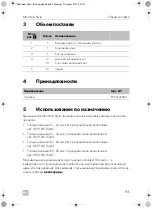 Preview for 95 page of Dometic Mini Heki Style Installation And Operating Manual