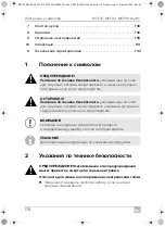 Preview for 178 page of Dometic Mobicool MCF 32 Operating Manual