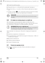 Preview for 189 page of Dometic Mobicool MCF 32 Operating Manual