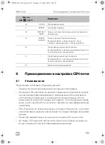 Предварительный просмотр 183 страницы Dometic MWO240 Operating Manual