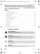 Предварительный просмотр 87 страницы Dometic MYFRIDGE MF1F Operating Manual