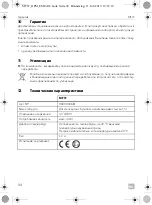 Предварительный просмотр 94 страницы Dometic MYFRIDGE MF1F Operating Manual