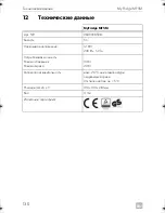 Preview for 130 page of Dometic myfridge mf5m Operating Manual