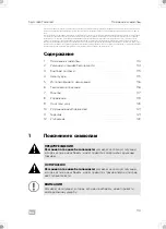 Preview for 113 page of Dometic Oceanair SKYSCREEN Installation And Operating Manual