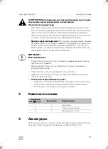 Preview for 115 page of Dometic Oceanair SKYSCREEN Installation And Operating Manual