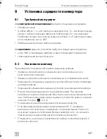 Preview for 267 page of Dometic PERFECTPOWER 
 DCC2424-40 Installation And Operating Manual