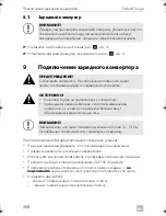 Preview for 268 page of Dometic PERFECTPOWER 
 DCC2424-40 Installation And Operating Manual