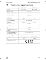 Preview for 275 page of Dometic PERFECTPOWER 
 DCC2424-40 Installation And Operating Manual