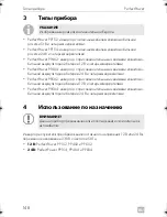 Preview for 148 page of Dometic PERFECTPOWER PP152 Operating Manual