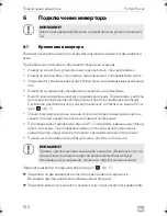 Preview for 150 page of Dometic PERFECTPOWER PP152 Operating Manual