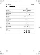 Preview for 23 page of Dometic PERFECTPOWER PP604 Installation And Operating Manual